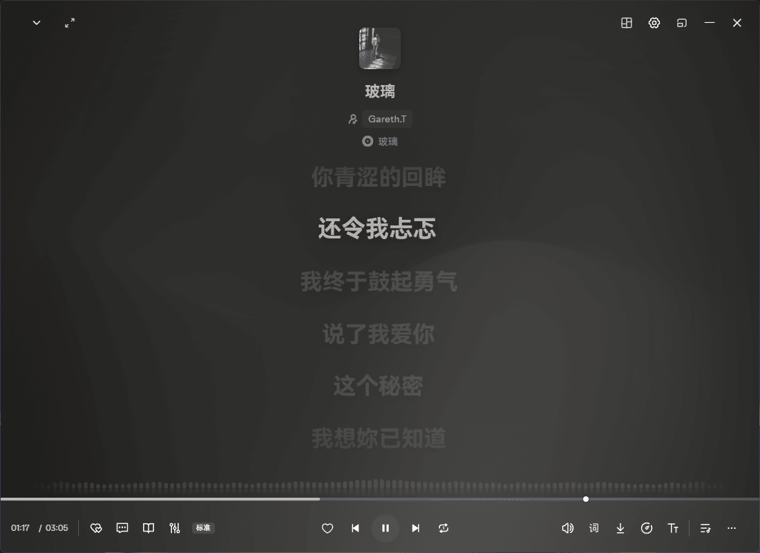 歌单界面